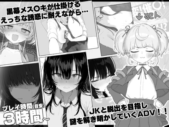 セヴンデイズ 見知らぬJKと密室生活 [ぽめ屋] | DLsite 同人 - R18