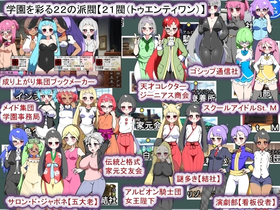 聖マタニティ学園N――催眠校則改訂・我輩専用孕ませオナホ学園開校 [種付け一年後] | DLsite 同人 - R18