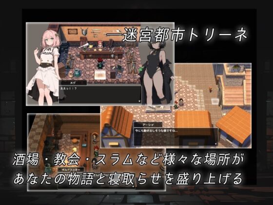 寝取らせダンジョン -迷宮少女は人の夢を見るか- [コキコキボイズ] | DLsite 同人 - R18