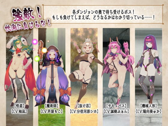 出逢う女の子全てに犯されるRPG MAXボリューム! [B-bishop] | DLsite 同人 - R18