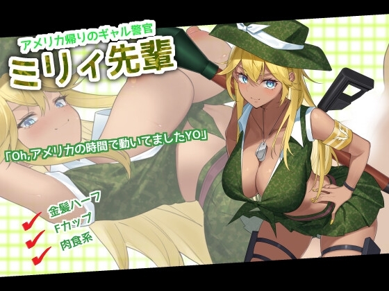 ケイドロ [ヘキサゴン] | DLsite 同人 - R18