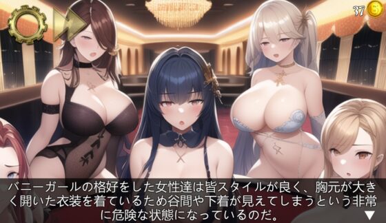 勝てば本番できる脱服カジノ(Androidバージョン) [FT少女] | DLsite