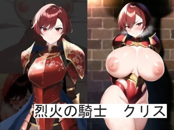 戦火の山賊 [宇宙戦] | DLsite 同人 - R18