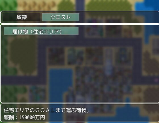 無法都市を犯す者 [ゆさゆさ] | DLsite 同人 - R18