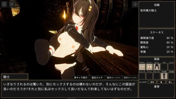 催眠騎士 [MadoSan] | DLsite 同人 - R18