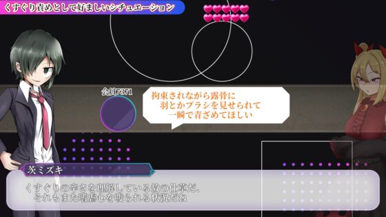 性癖討論～Smile Harassment Island～ [ニッチの察知] | DLsite 同人 - R18