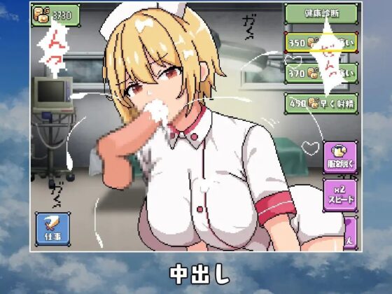 看護師の欲望 [pixxG] | DLsite 同人 - R18