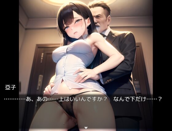 営業奉仕課～新人亞子のエッチな奉仕活動～ [エンジェルハンター] | DLsite 同人 - R18