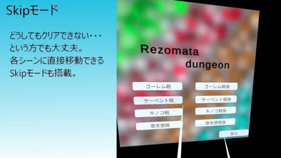 【VR】Rezomata Dungeon～レゾマターダンジョン～ [TKsite] | DLsite 同人 - R18