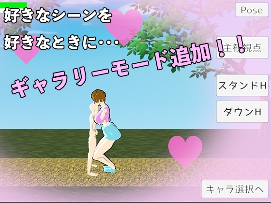 おねショタ3D横アクション〜誘惑仕掛けのモブお姉さん〜 [おつかいえむ] | DLsite 同人 - R18