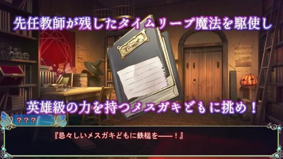 忌々しいメスガキどもに鉄槌を! [ぬくぬくソフト] | DLsite 同人 - R18