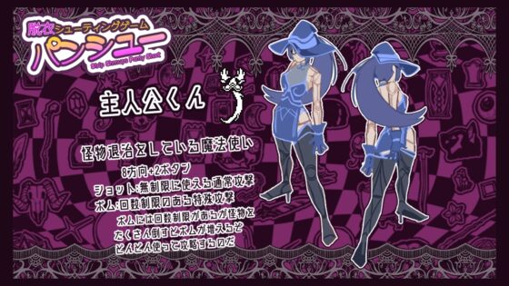 脱衣シューティングゲーム パンシュー [nerukomitI] | DLsite 同人 - R18