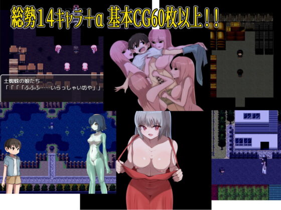 エッチな学校の怪談 ～ボクのおねショタ妖怪大戦争～ [M男紳士のにじかい] | DLsite 同人 - R18