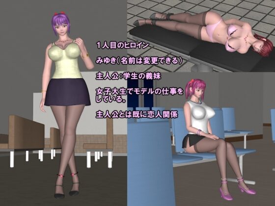 いたずらデート～廃病院からの脱出ゲーム～ [Sexy3D] | DLsite 同人 - R18