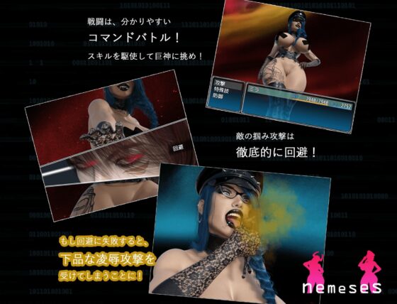 nemeses [hyper-mind Graphics] | DLsite 同人 - R18