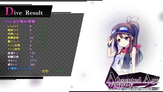 【インターナショナル(DLC版)】アブセンテッドエイジ 幽玄の章 [株式会社Gotcha Gotcha Games] | DLsite 同人 - R18