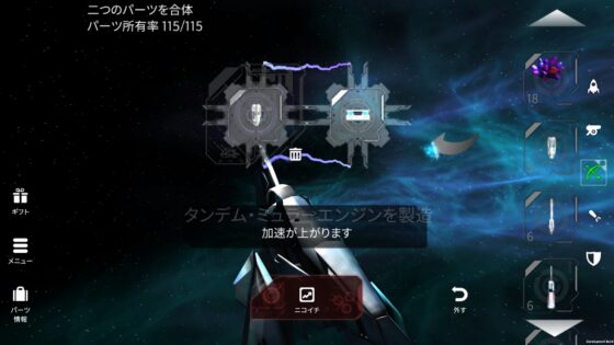 宇宙海賊王に俺は(3D宇宙戦艦バトル) [TEASOFT] | DLsite 同人 - R18