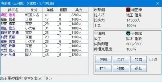 戦国シミュレーションゲーム ～戦国時代Light～ [マハリト] | DLsite 同人 - R18