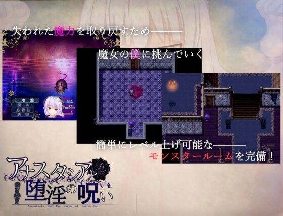 アナスタシアと堕淫の呪い [木星クロワッサン] | DLsite 同人 - R18