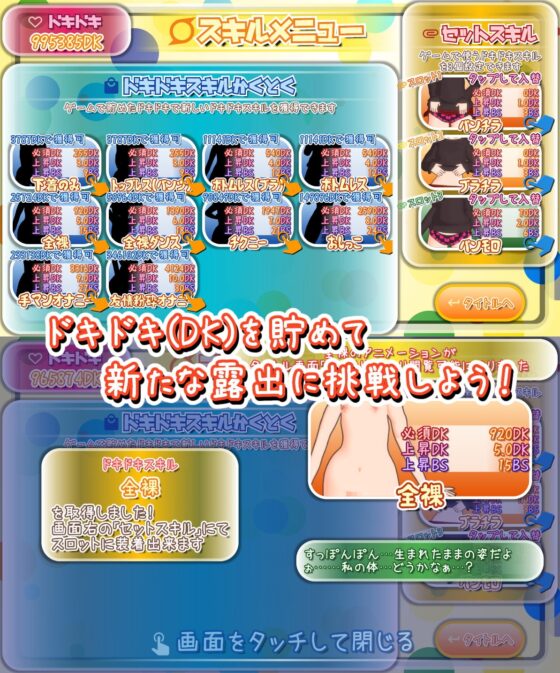 ズッ友の真後ろで露出したれ! [ボマゴェ] | DLsite 同人 - R18