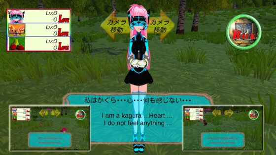 VRコスプレかぐら  ～少女の心を取り戻して～ [山田工房] | DLsite 同人 - R18