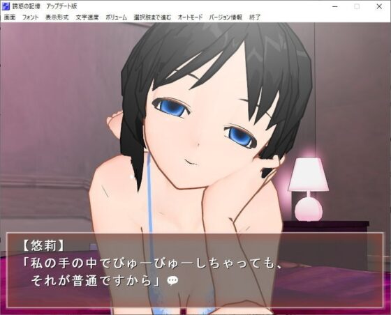 誘惑の記憶 [欲望の塔] | DLsite 同人 - R18