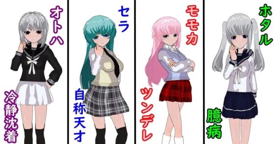 ロストタクティクス ～悪堕ち制服魔法少女～ [鈴の音] | DLsite 同人 - R18