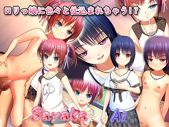 くすあは～女の子に嘲笑され搾られたひと夏～ [L☆B Friends] | DLsite 同人 - R18