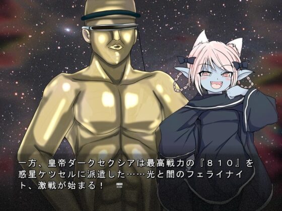 スターパイズラー v2.0 [礼門屋] | DLsite 同人 - R18