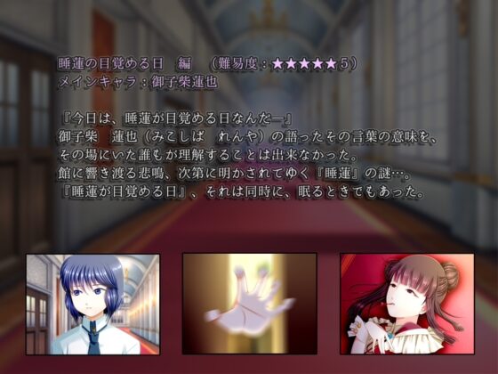 SNuff FLag - あるいは睡蓮へ光が射すように - [KaminGames] | DLsite がるまに