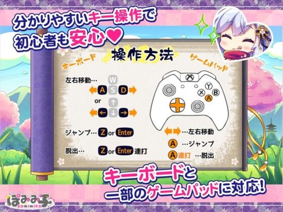 逃げてどっぴゅん☆くノ一のいたずら忍法！(ぽみみ子宅) - FANZA同人