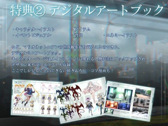 マリオネットエデン -メモリーズ-(まどれぇぬかんぱにぃ) - FANZA同人