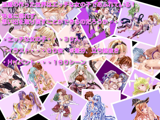 Daydreamer デイドリーマー 淫魔と天使と勇者の（バニーの）思い出(さんとり) - FANZA同人