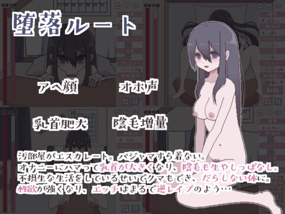 汚部屋の姫 〜更生or堕落Hシミュレーション〜(おやすみフロランタン) - FANZA同人