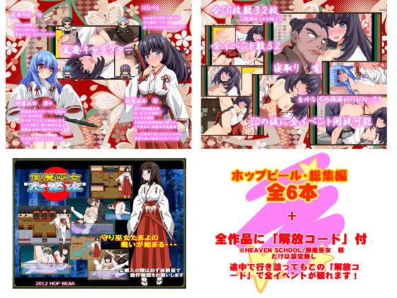 ホップビール総集編6本セット(ホップビール) - FANZA同人