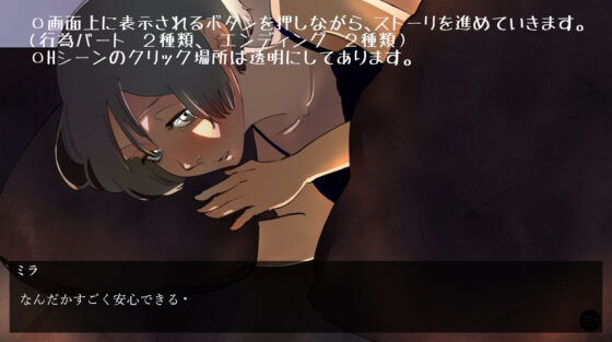 仕事帰りに保護した女の子と3日の同棲ゲーム(江口  もち) - FANZA同人