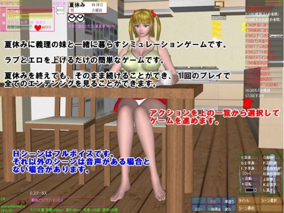 ラブラブ・エロエロ性活〜義妹〜(Sexy3D) - FANZA同人