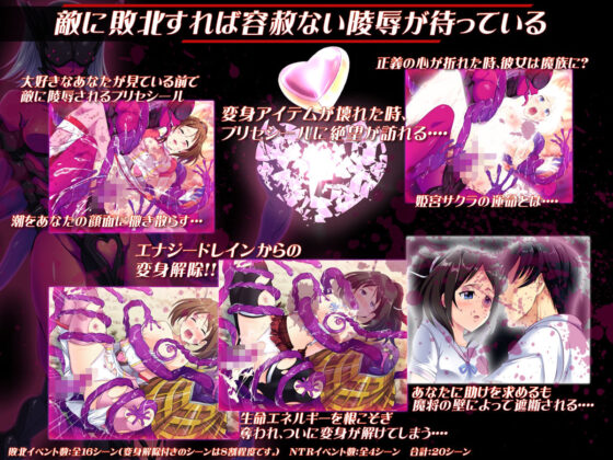 光桜閃姫プリセシール(スキヤキング) - FANZA同人