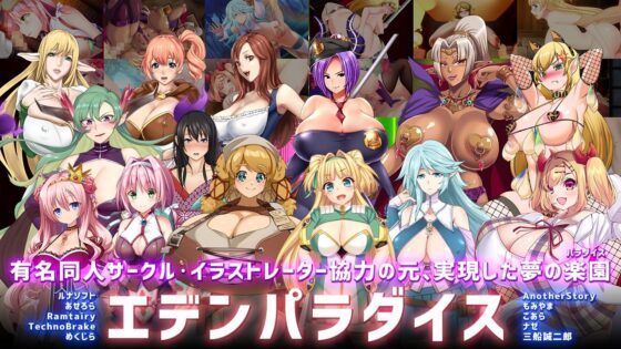 反逆のアパスル(神乳) - FANZA同人