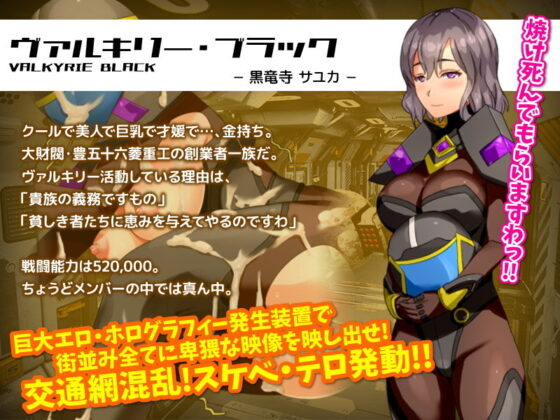 戦い中に時間を止めて戦隊ヒロインに淫乱●物を注射してみる(Are!) - FANZA同人