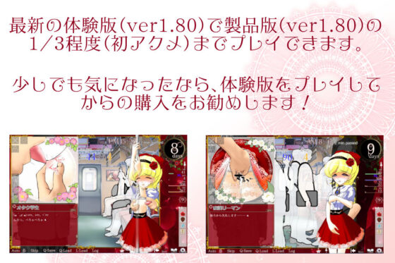 フラワープリンセス エルル -痴●車両・お触り調教編-(鰯ya) - FANZA同人