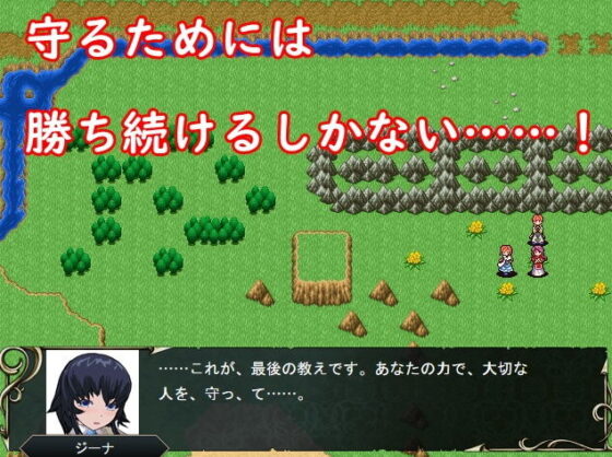 タクティクスディスペアー 〜終わらない絶望〜(鈴の音) - FANZA同人