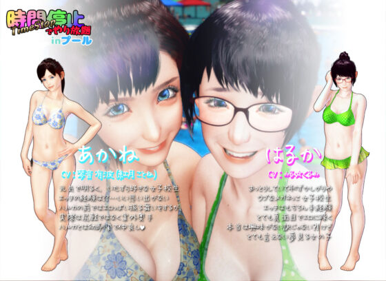 時間停止でやり放題inプール(ティーグラフ) - FANZA同人