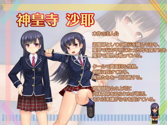 行け！！ 鳴神学園オカルト研究部2(ルさんちまん) - FANZA同人