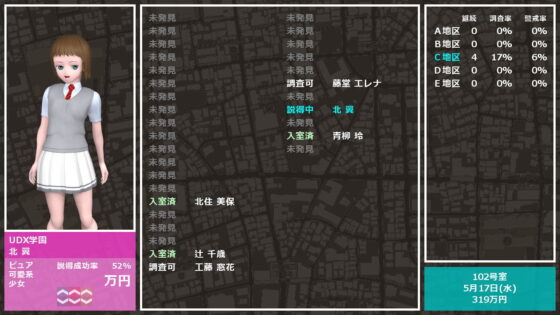 女子校裏換金所(max1) - FANZA同人