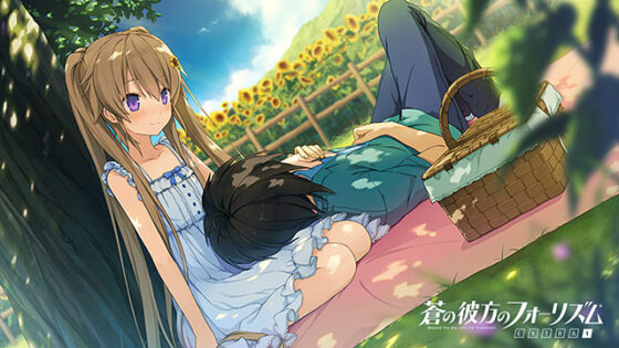 【DL版】蒼の彼方のフォーリズム EXTRA 1＋2 PACK 