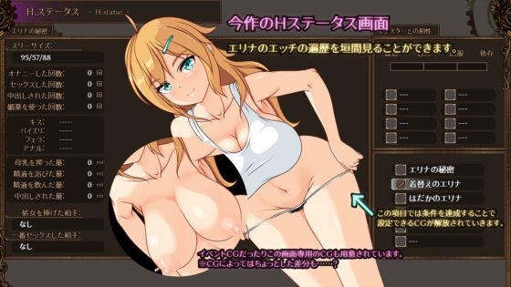 エリナと機魔の都ver1.01 [く～るシスター] | DLsite 同人 - R18