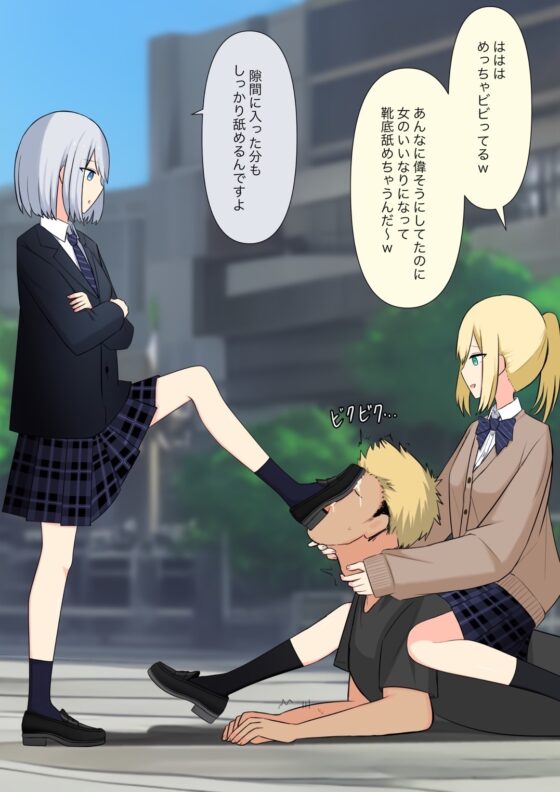 あなたの居場所は足の下 [顔印象零] | DLsite 同人 - R18