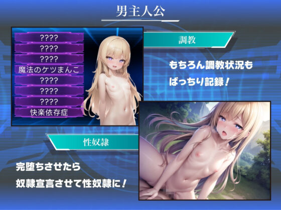 【Android版同梱】SpellBound〜研究都市と淫欲の影〜(ぜろいふりーと) - FANZA同人