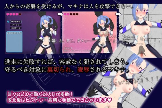 改造少女マキナ-敗北の英雄-【スマホプレイ版】 [もぐハチ] | DLsite